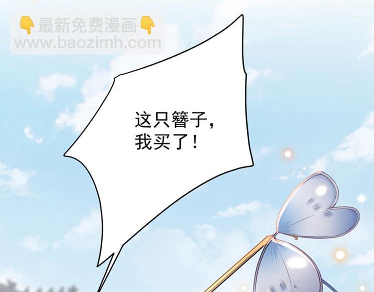 🍵不识桃花只识君 第97话 狭路相逢柳清风 第46页