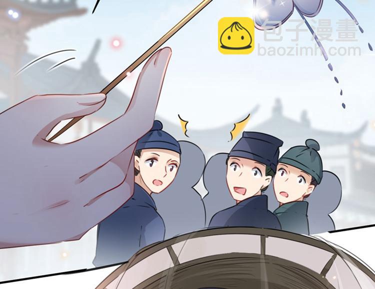 🍵不识桃花只识君 第97话 狭路相逢柳清风 第47页