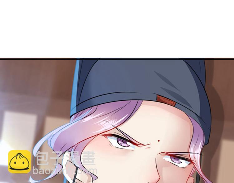 🍵不识桃花只识君 第97话 狭路相逢柳清风 第5页