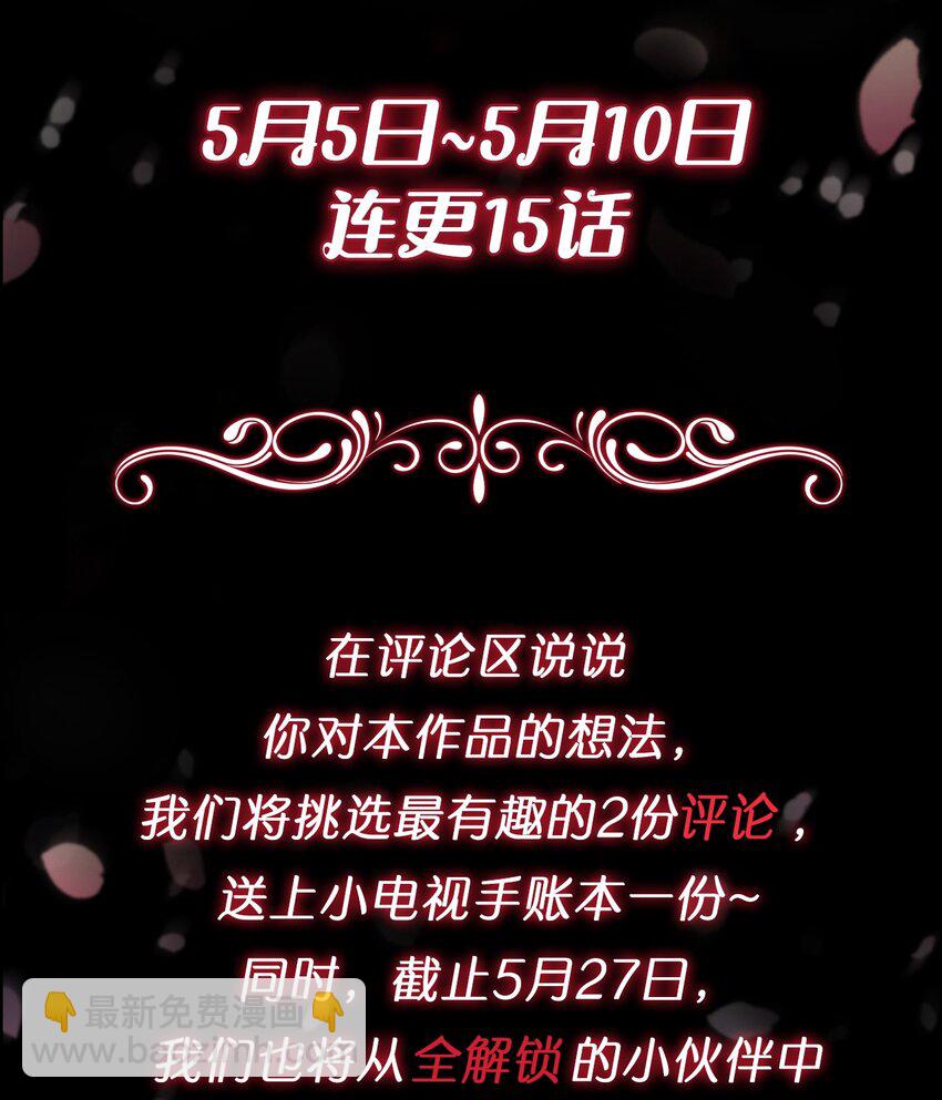 序章福利 贪婪家族-第1话