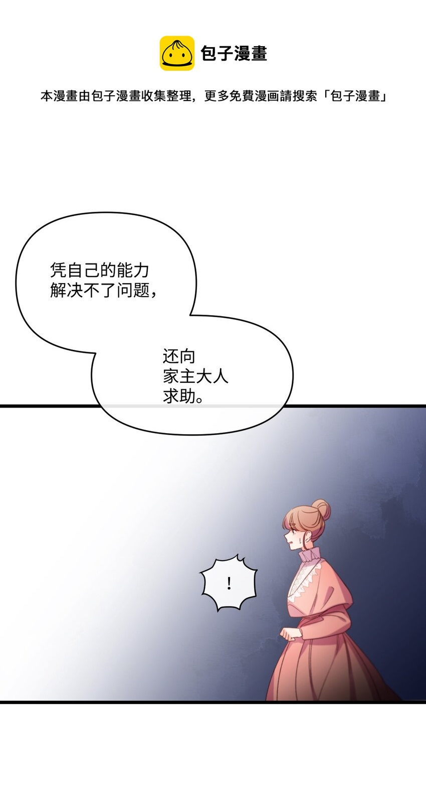 10 初露锋芒(1/2)-第11话