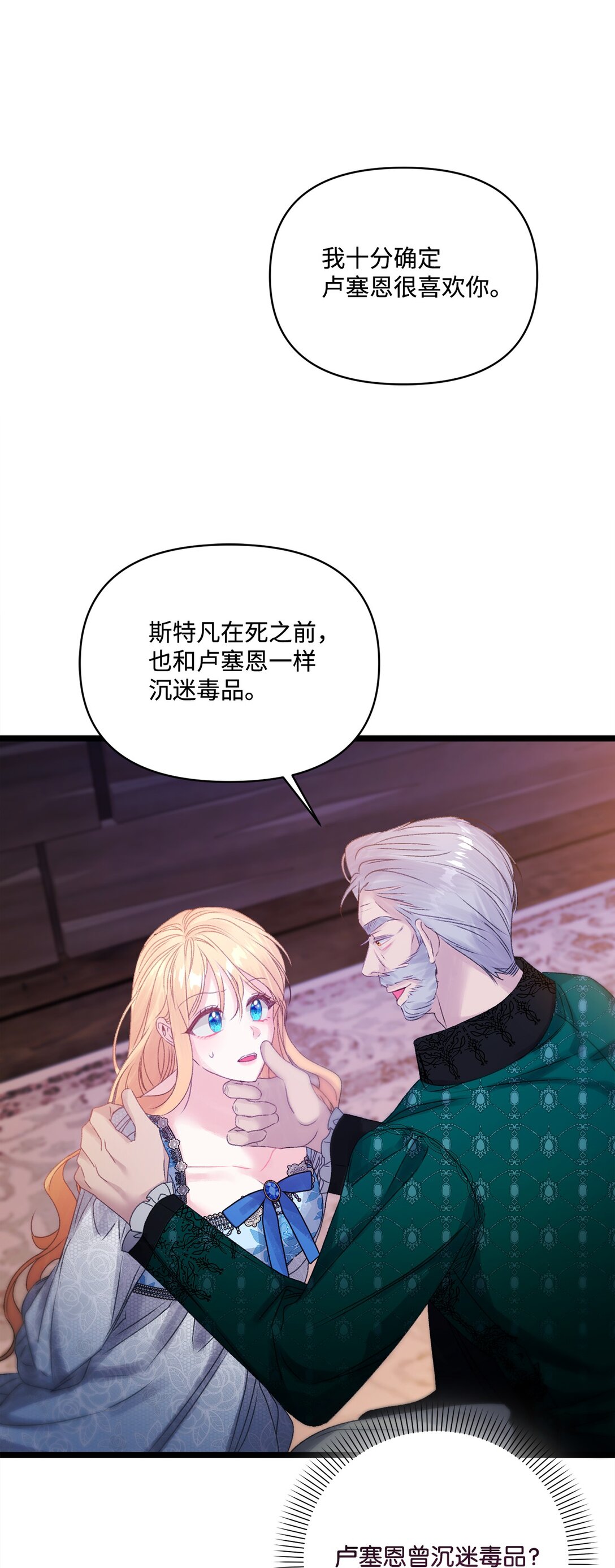 98 此生之约(1/2)-第99话