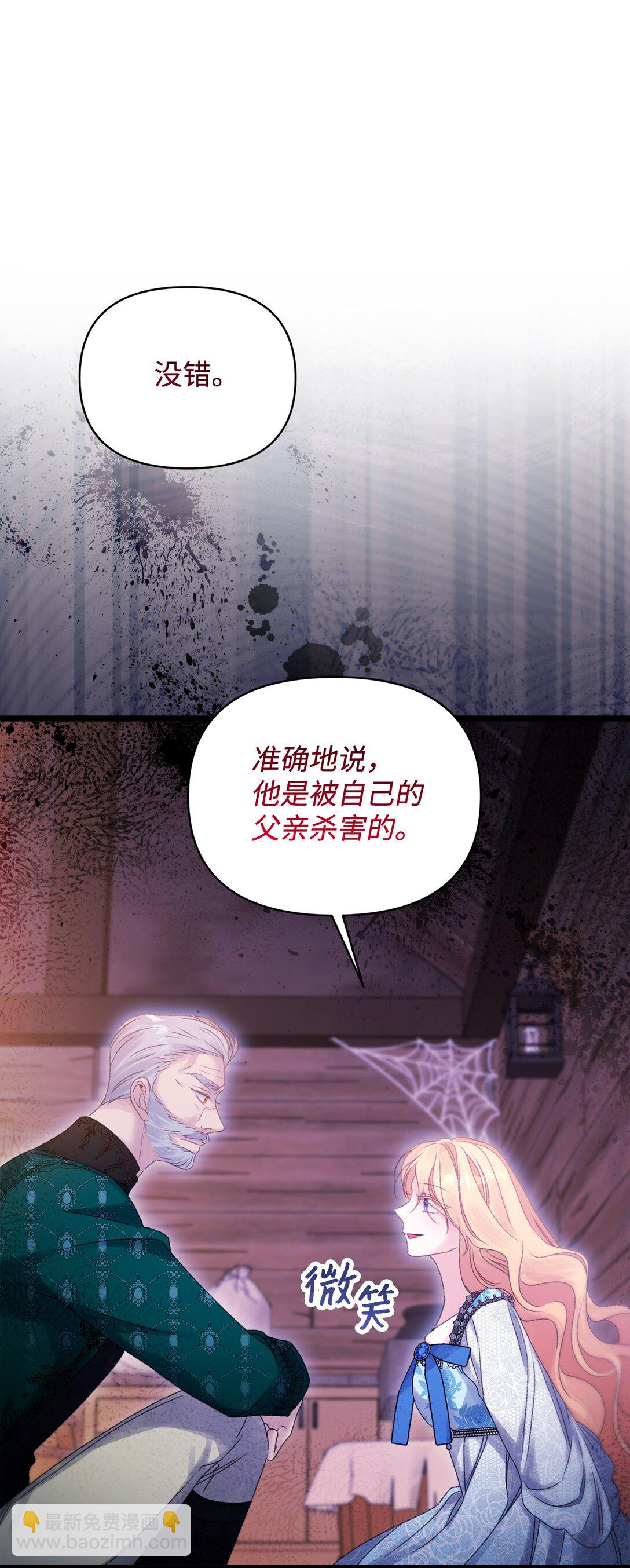 98 此生之约(1/2)-第99话