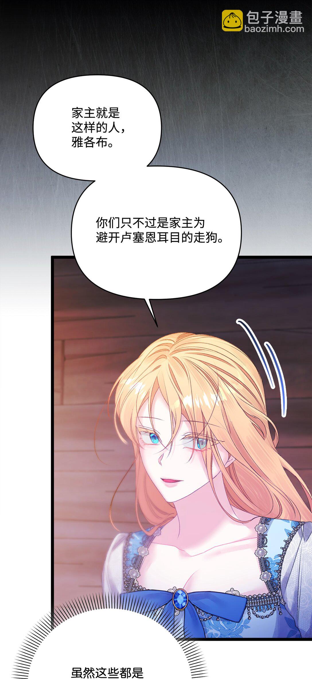 98 此生之约(1/2)-第99话