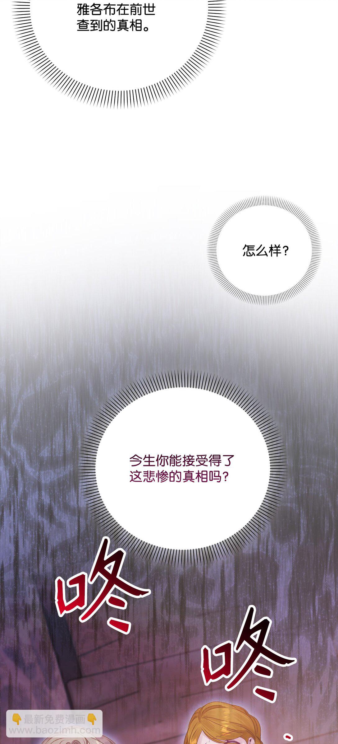 98 此生之约(1/2)-第99话