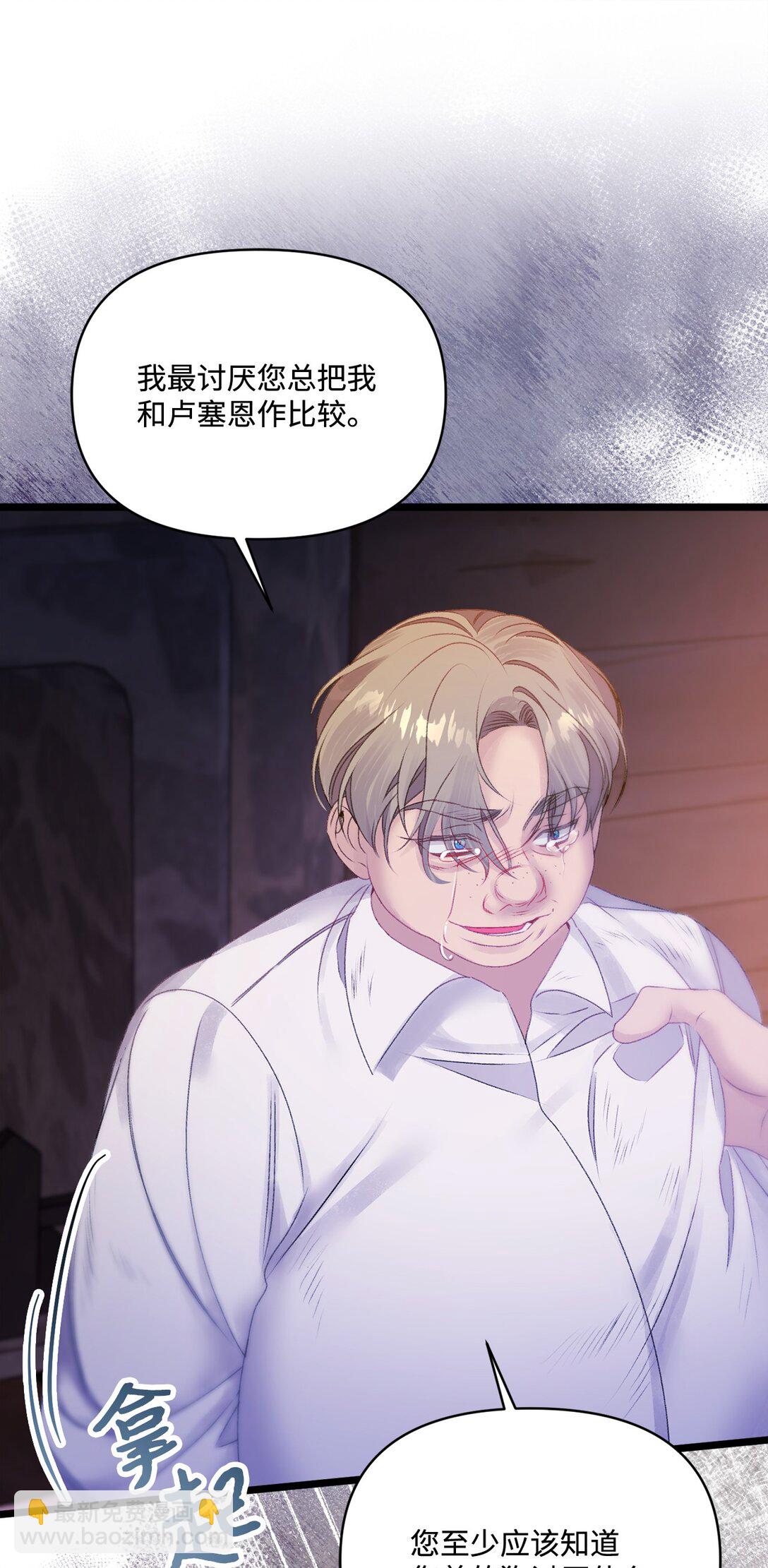 98 此生之约(1/2)-第99话