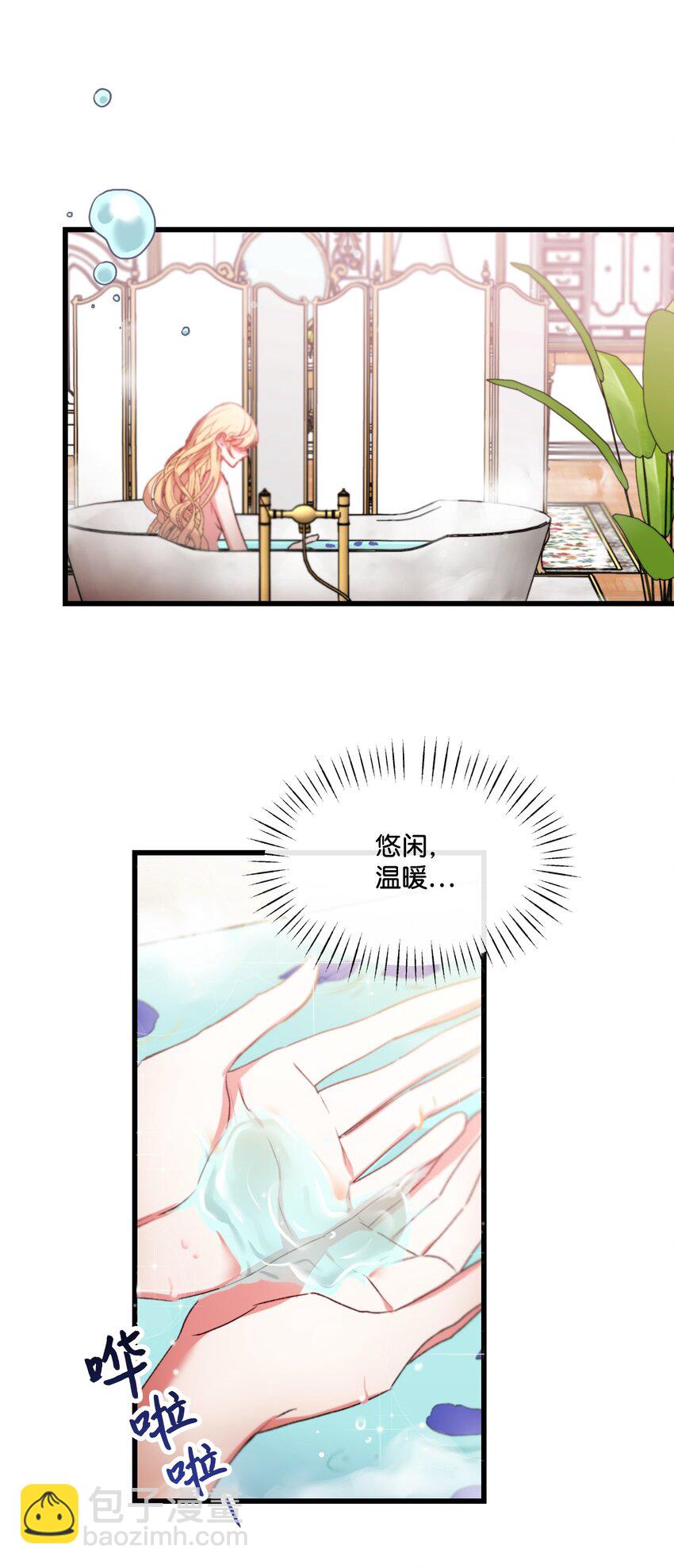 12 被打断的初夜(1/2)-第13话