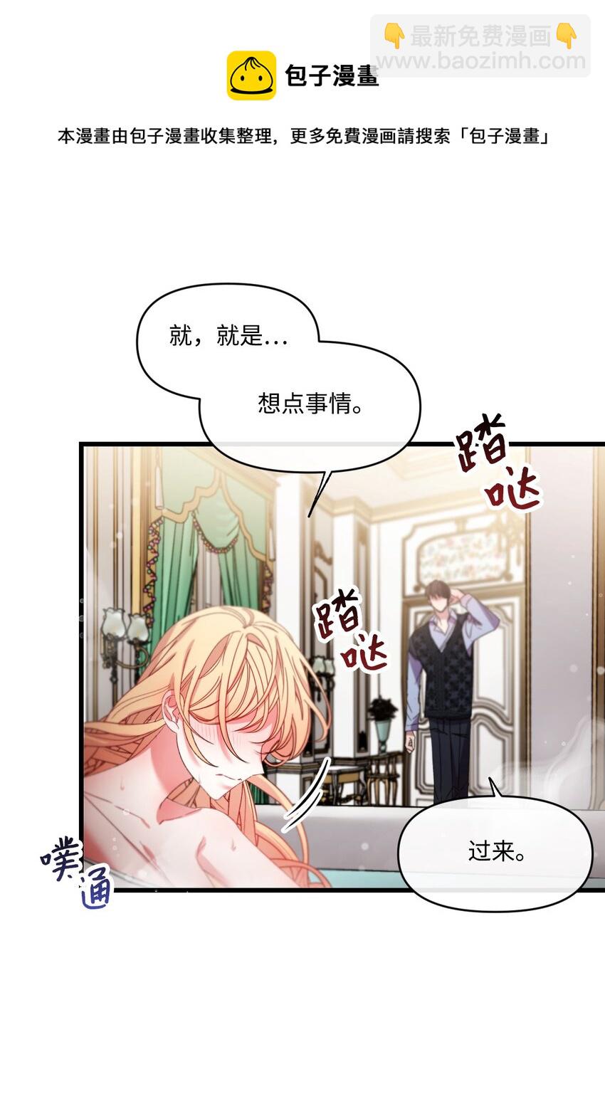 12 被打断的初夜(1/2)-第13话
