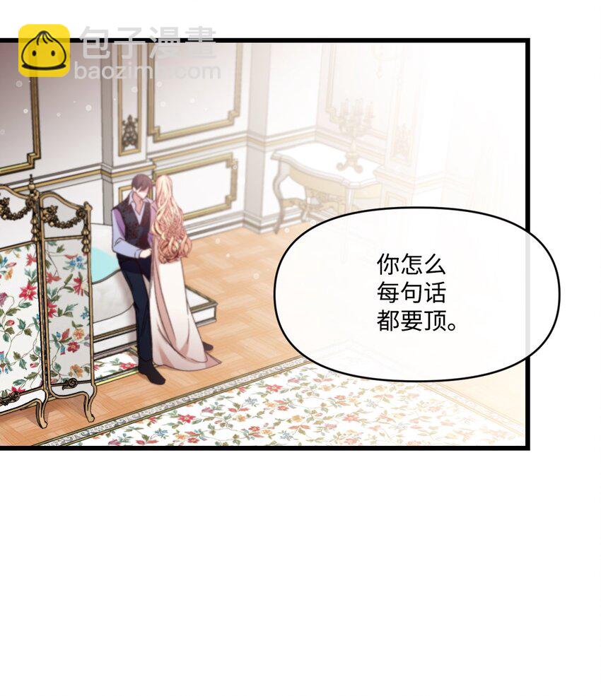 12 被打断的初夜(1/2)-第13话