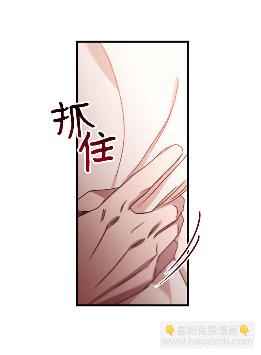 12 被打断的初夜(1/2)-第13话