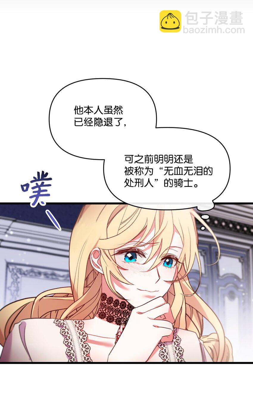 14 俘获人心(1/2)-第15话