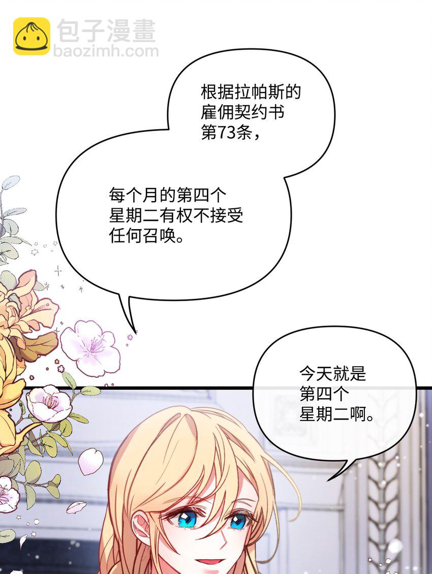 14 俘获人心(1/2)-第15话