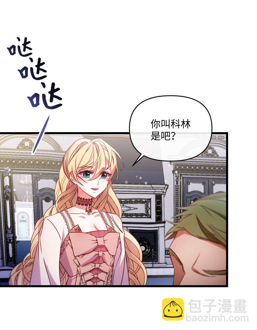 14 俘获人心(1/2)-第15话