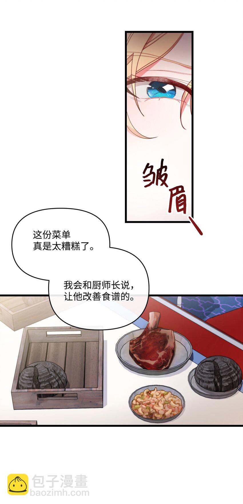 14 俘获人心(1/2)-第15话