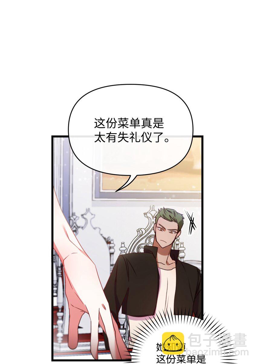 14 俘获人心(1/2)-第15话