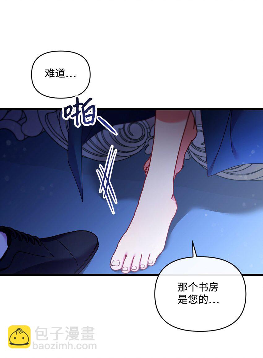 16 捉摸不透的男人(1/2)-第17话