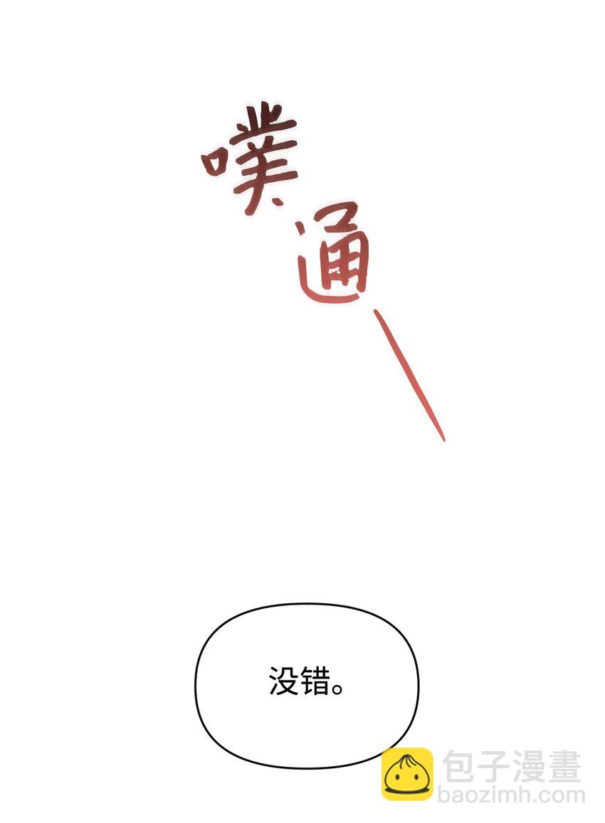 16 捉摸不透的男人(1/2)-第17话