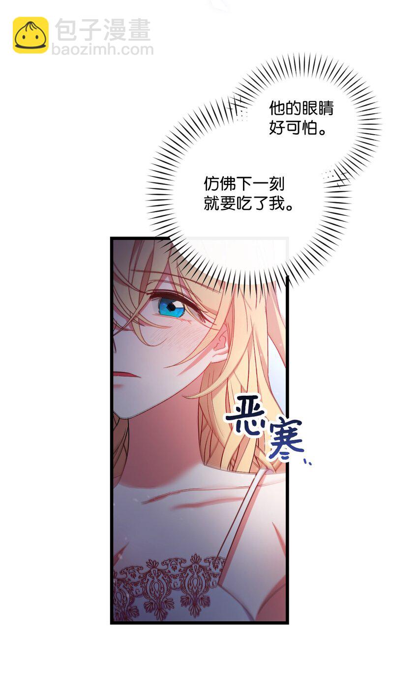16 捉摸不透的男人(1/2)-第17话