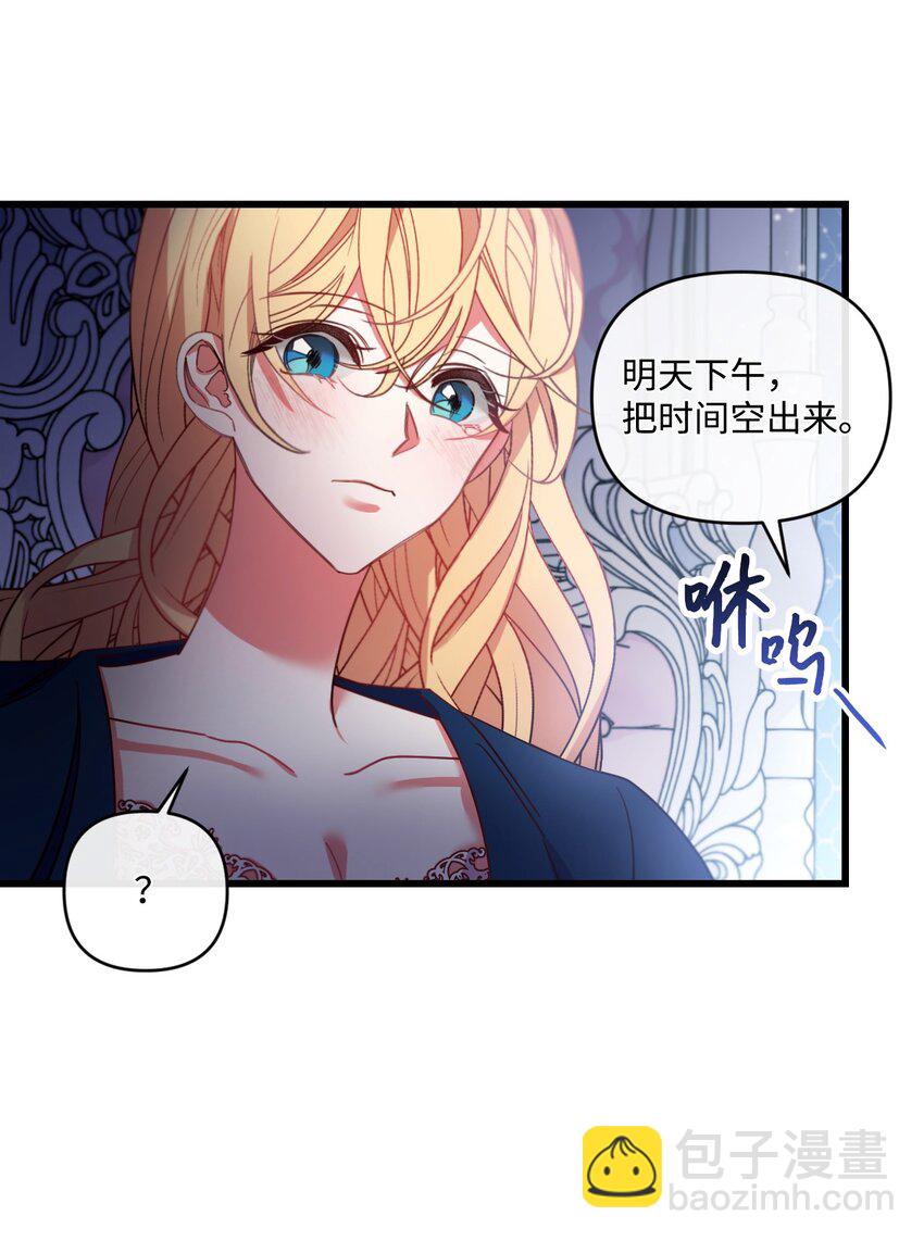 16 捉摸不透的男人(1/2)-第17话