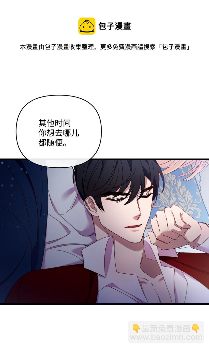 16 捉摸不透的男人(1/2)-第17话