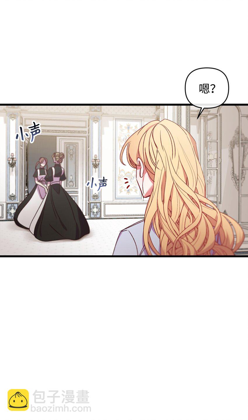 20 骚动(1/2)-第21话