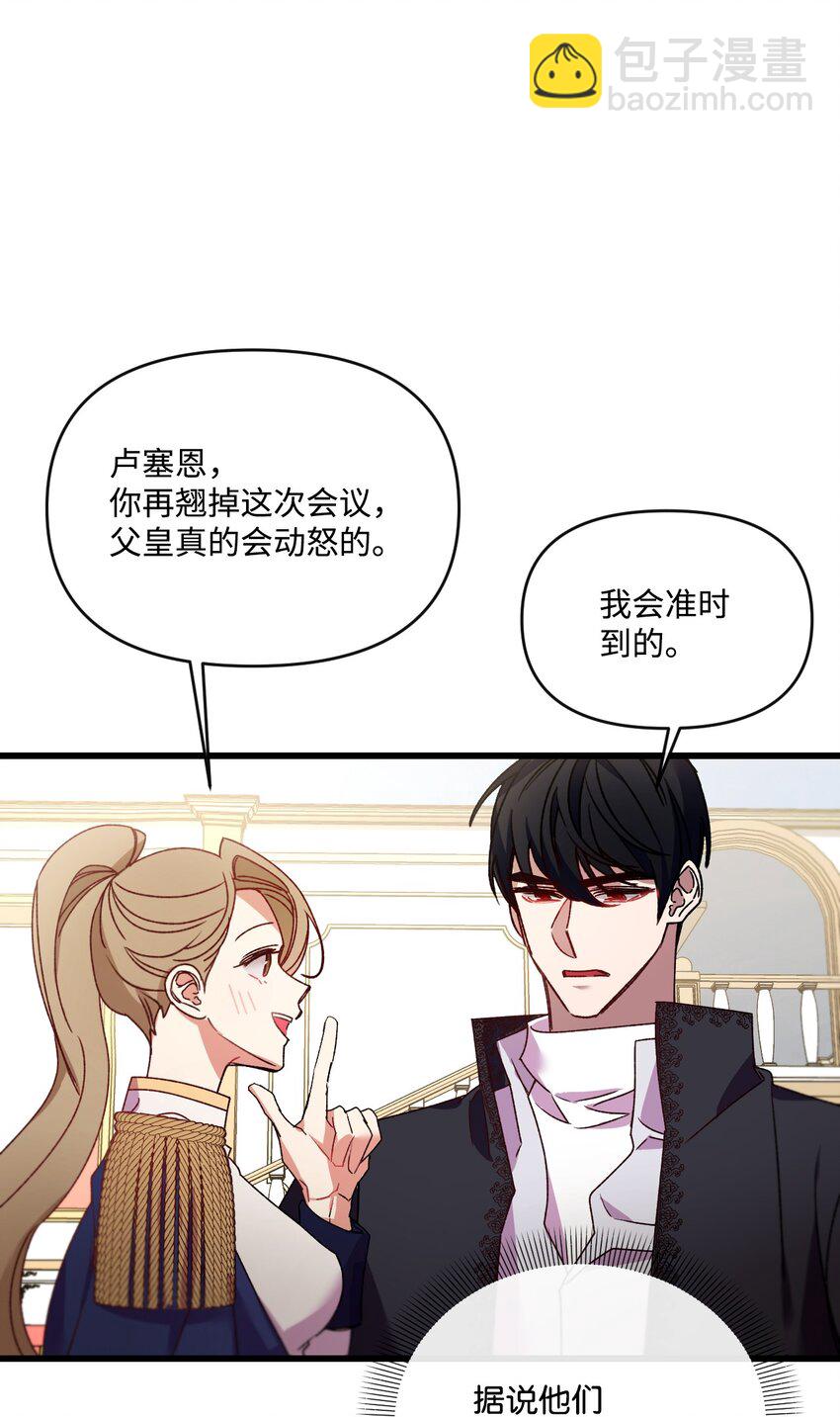 20 骚动(1/2)-第21话
