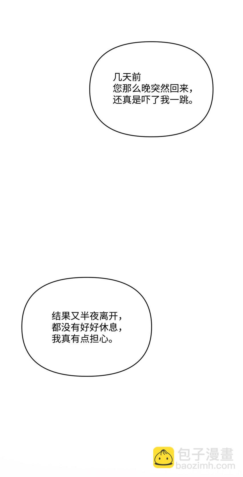 22 我的夫人是团宠(1/2)-第23话
