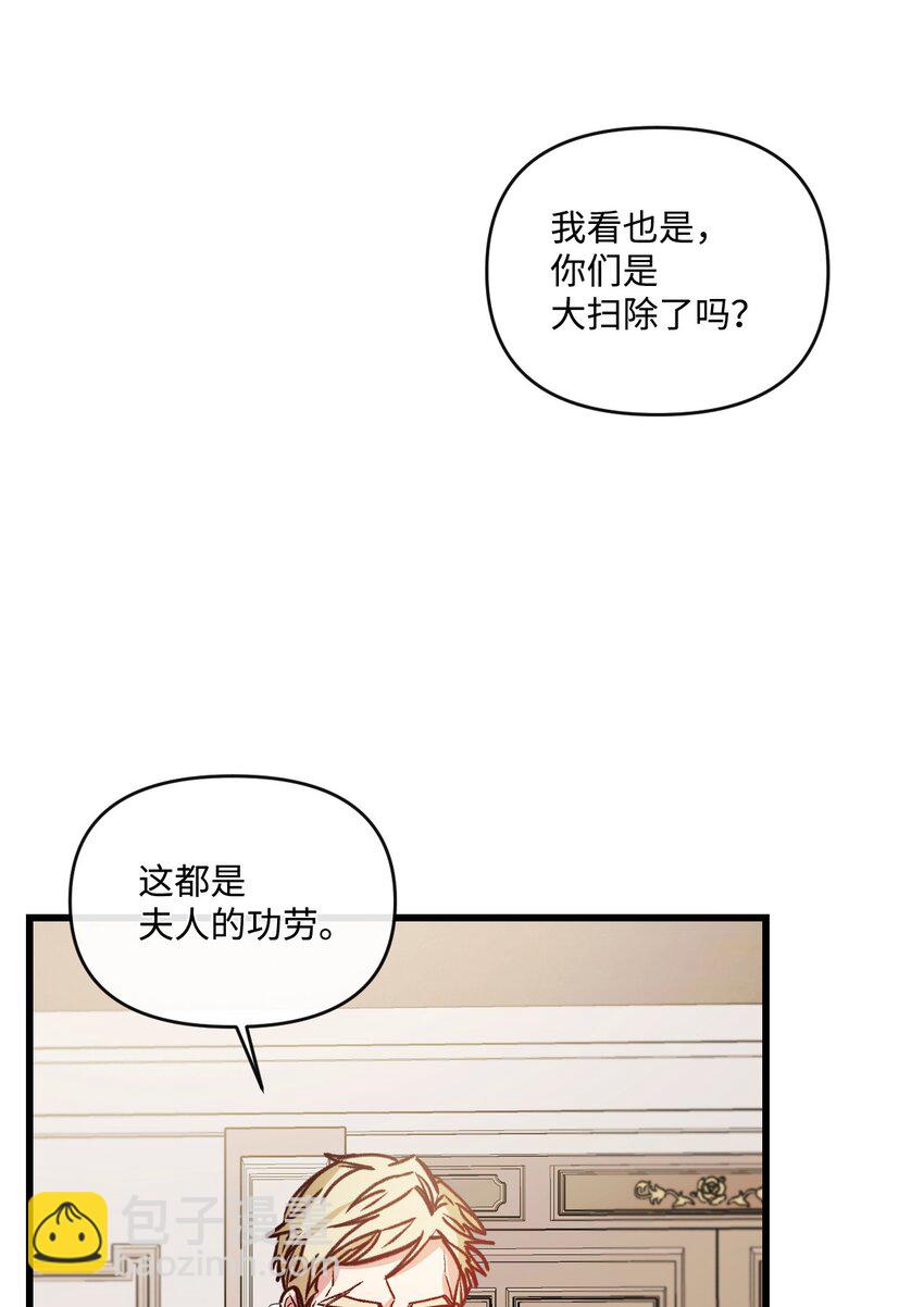22 我的夫人是团宠(1/2)-第23话