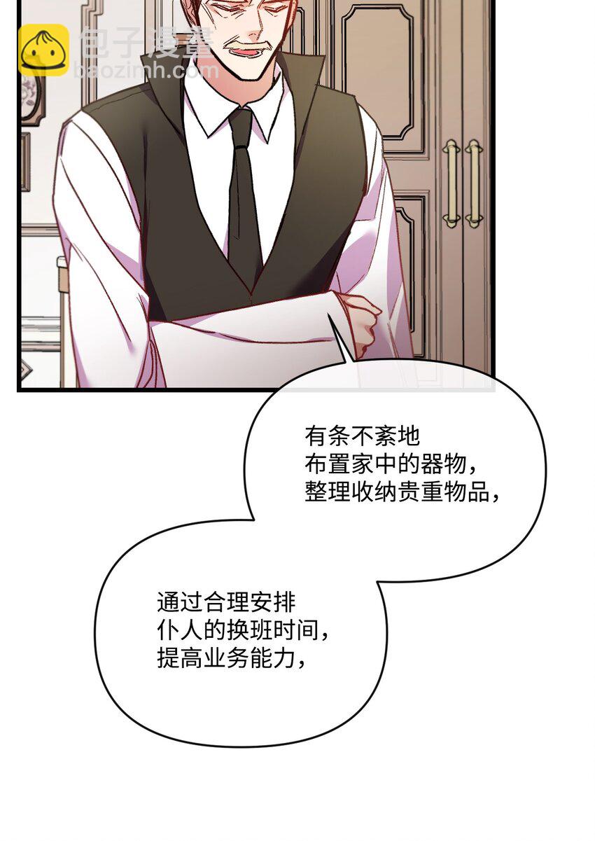 22 我的夫人是团宠(1/2)-第23话