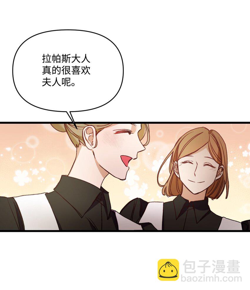 22 我的夫人是团宠(1/2)-第23话