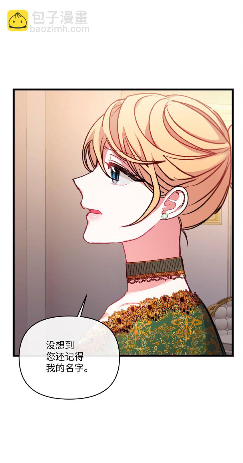 26 前世的称赞(1/2)-第27话