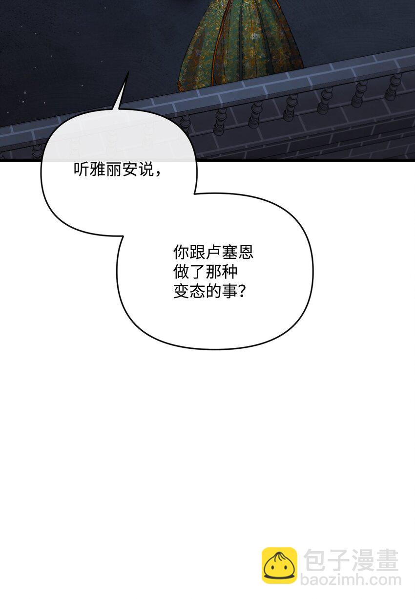 26 前世的称赞(1/2)-第27话