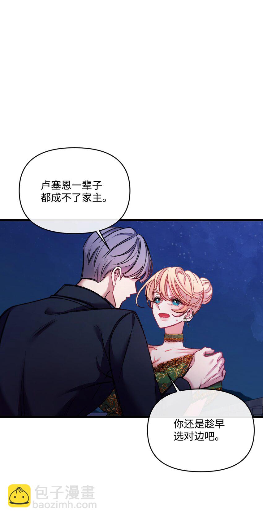 26 前世的称赞(1/2)-第27话