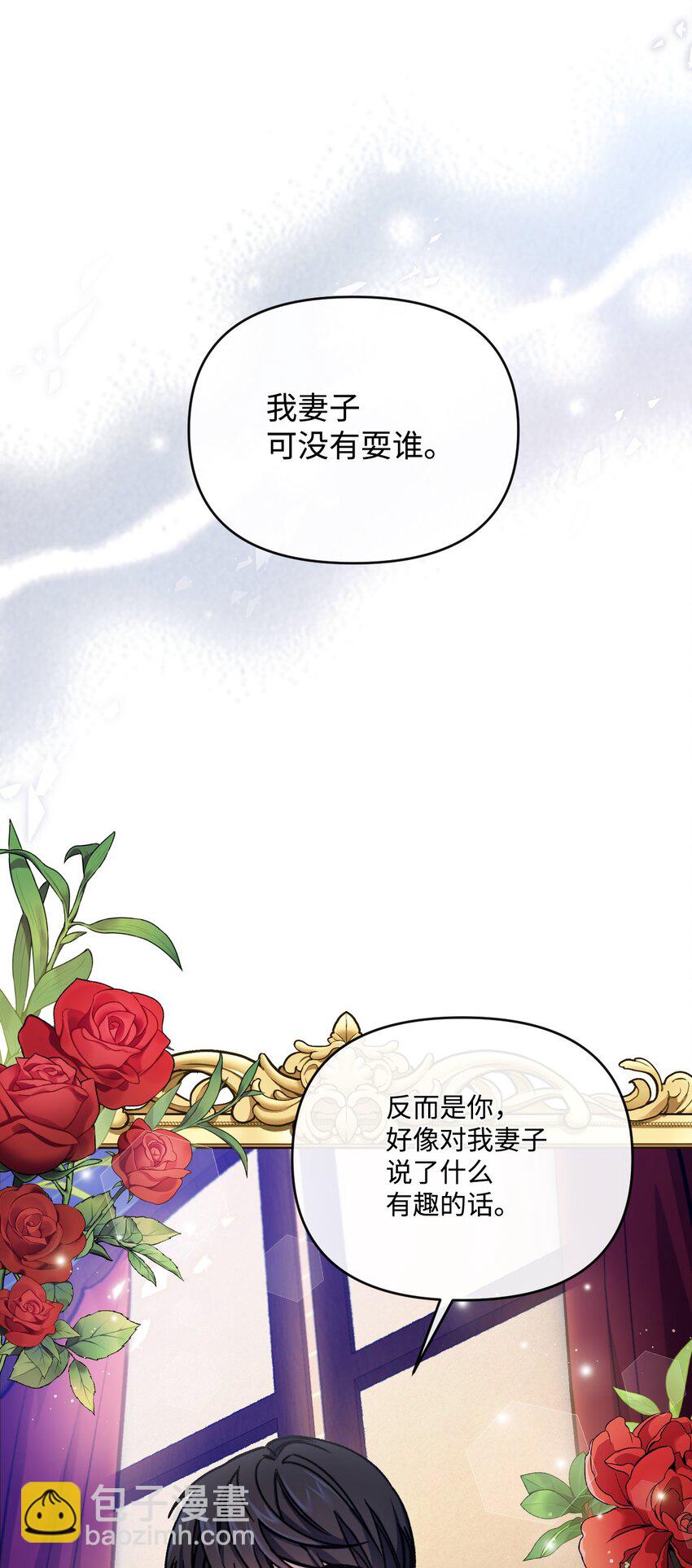 26 前世的称赞(1/2)-第27话