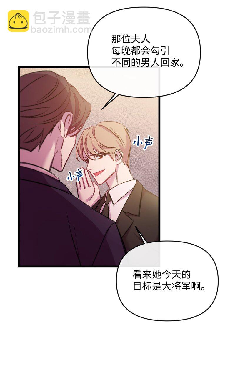 26 前世的称赞(1/2)-第27话
