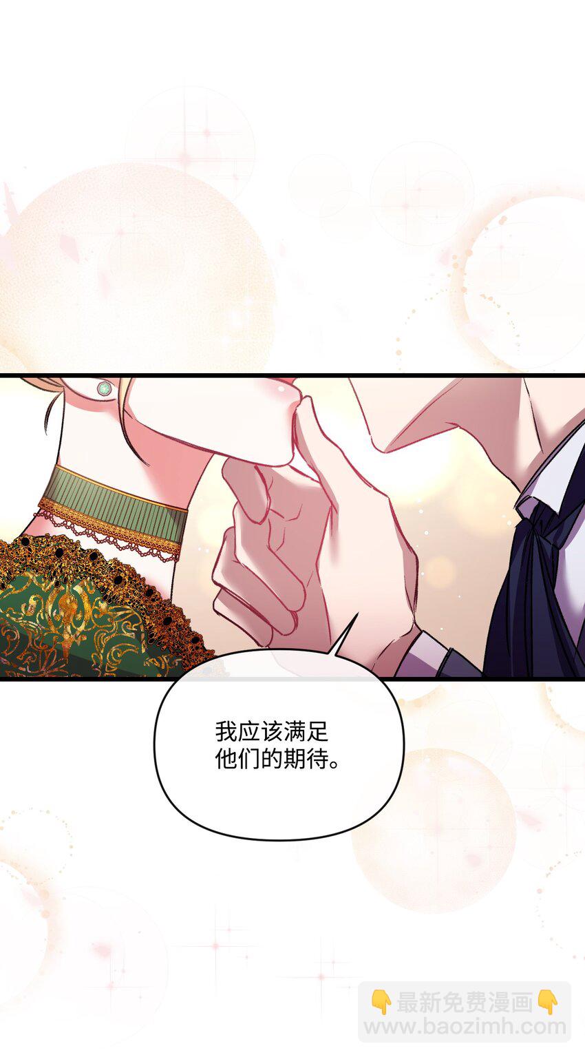 26 前世的称赞(1/2)-第27话