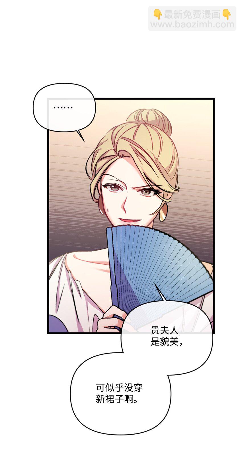 26 前世的称赞(1/2)-第27话