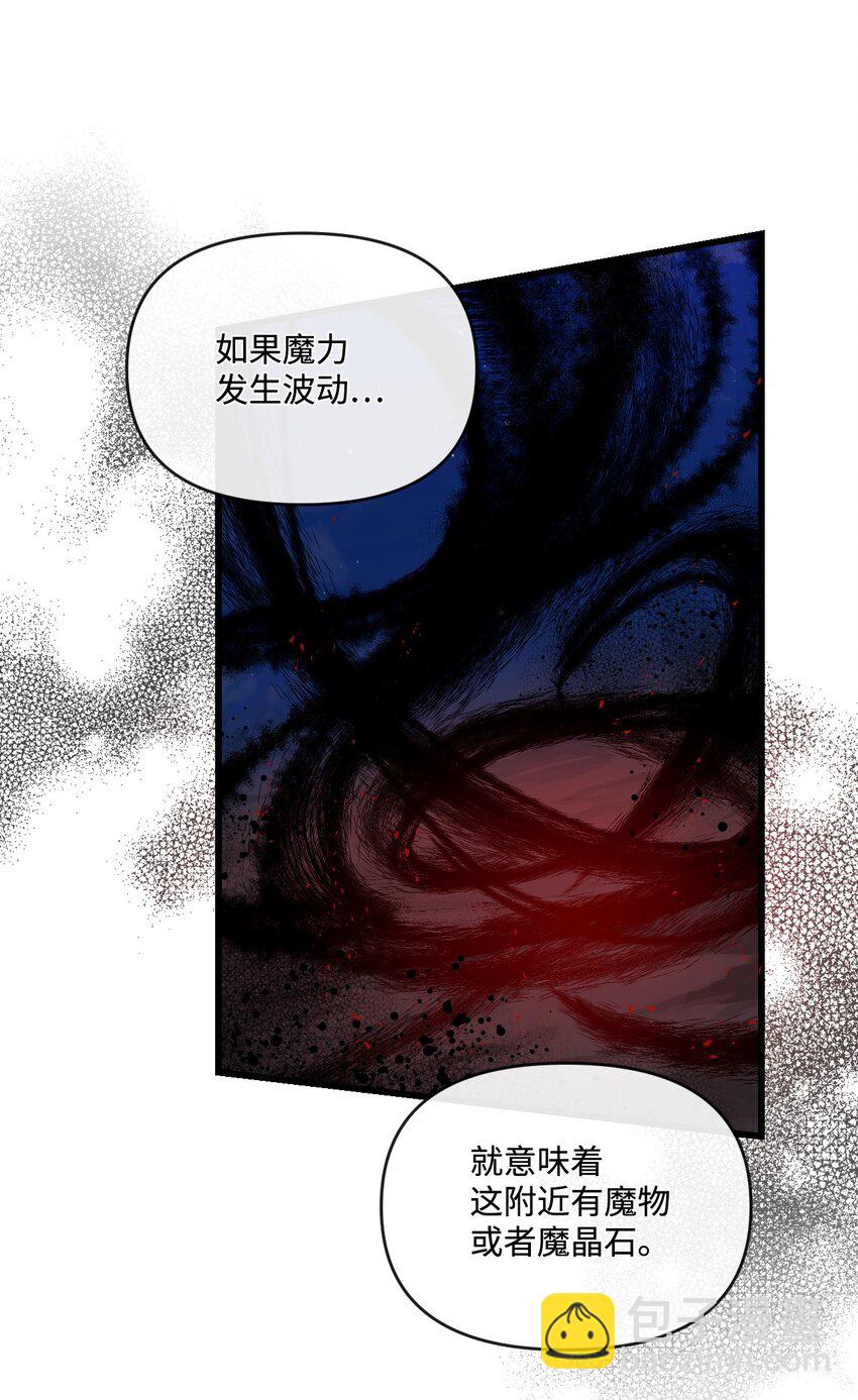 28 地底的秘密(1/2)-第29话