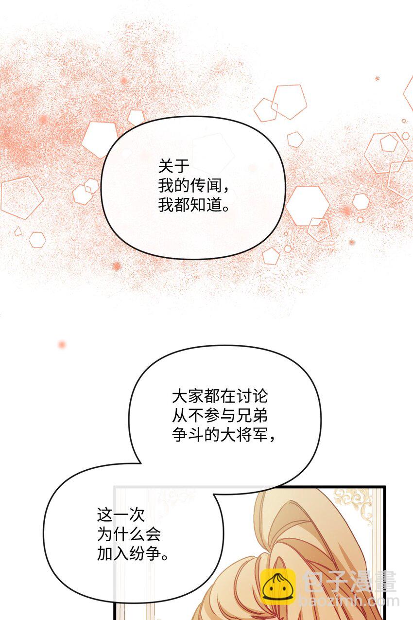 32 争艳(1/2)-第33话
