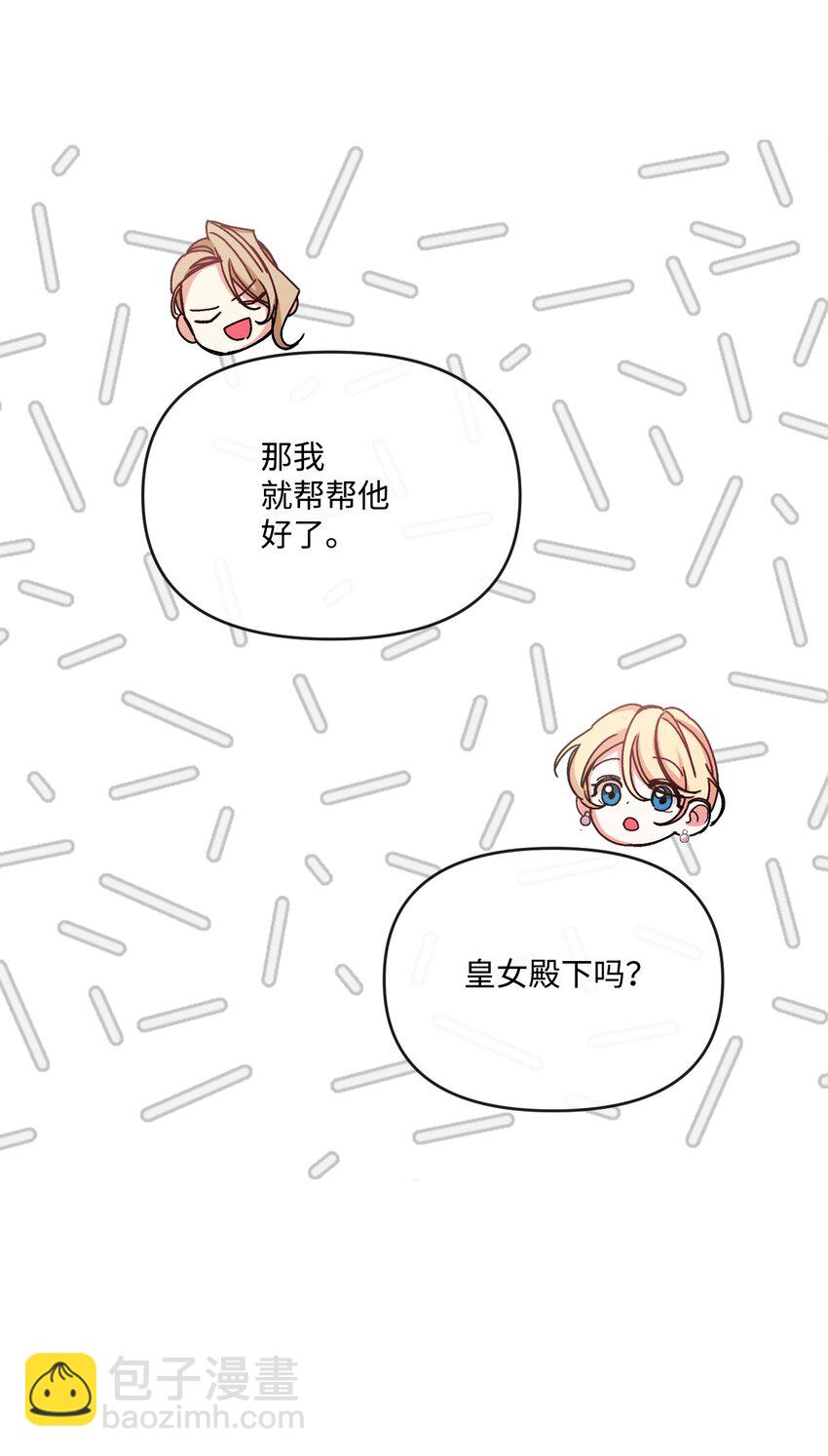 32 争艳(1/2)-第33话