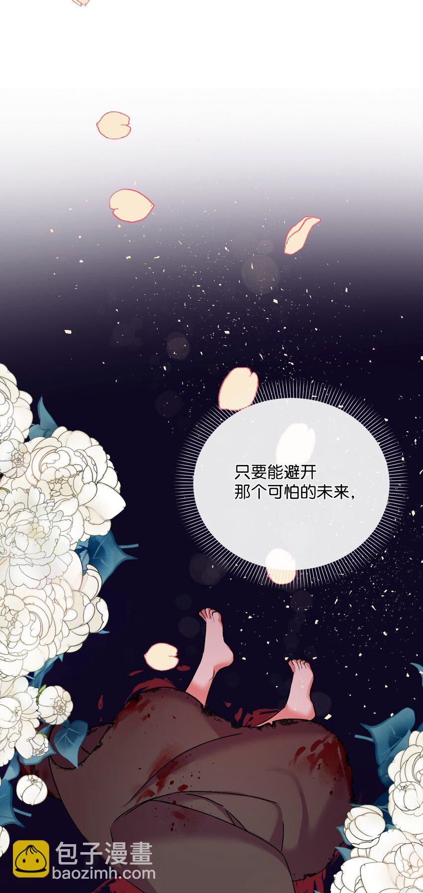 36 想要你(1/2)-第37话