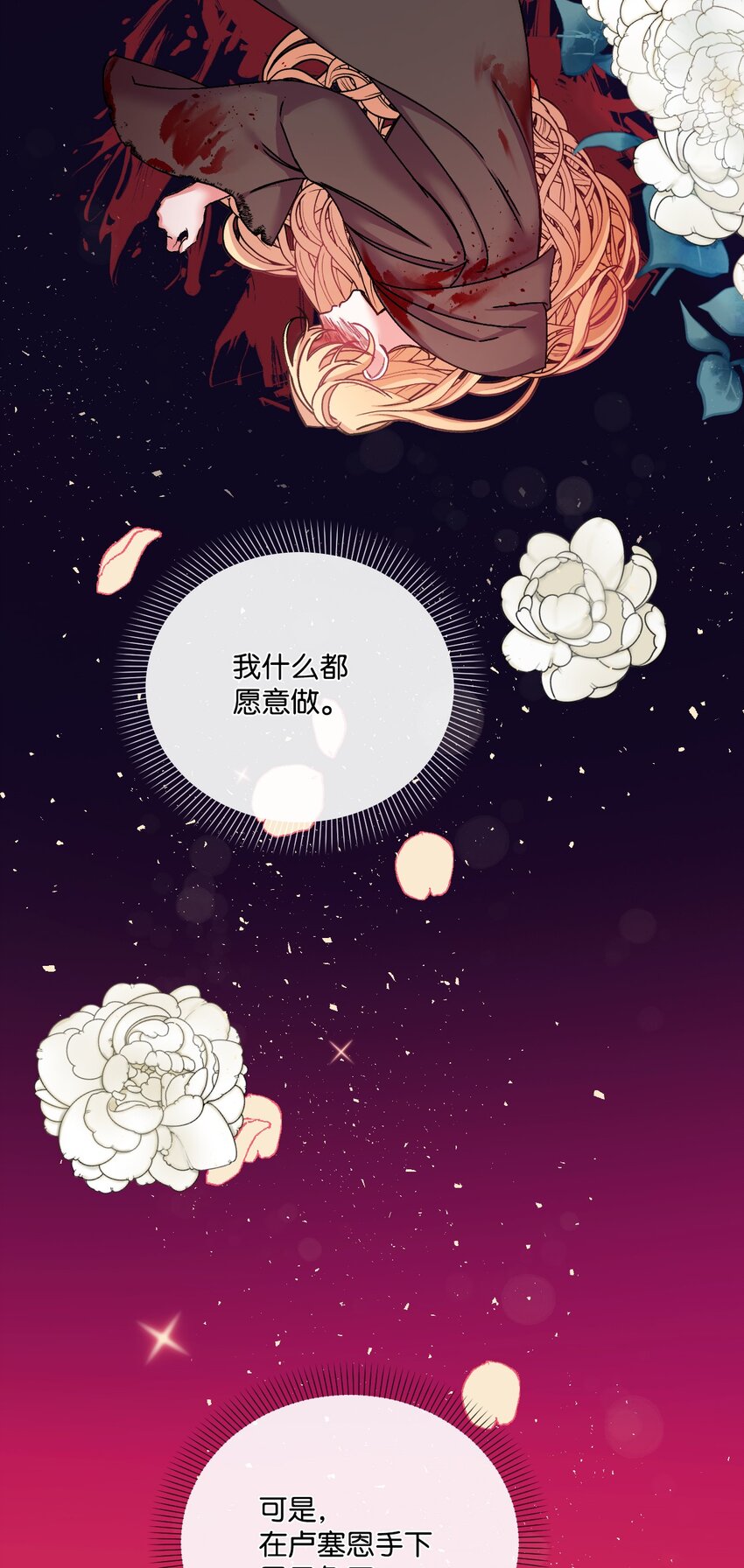 36 想要你(1/2)-第37话