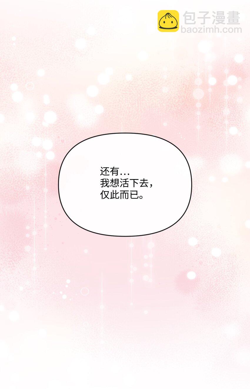 36 想要你(1/2)-第37话