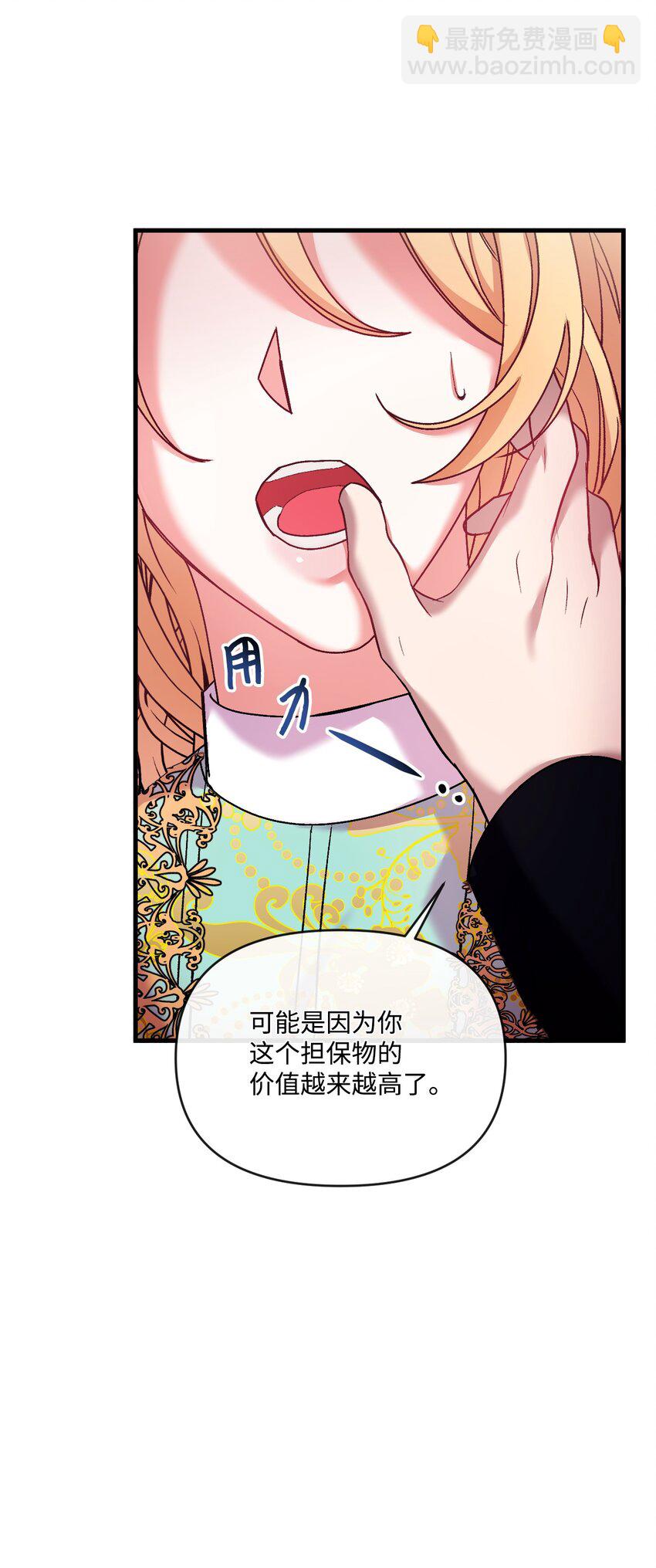 36 想要你(1/2)-第37话
