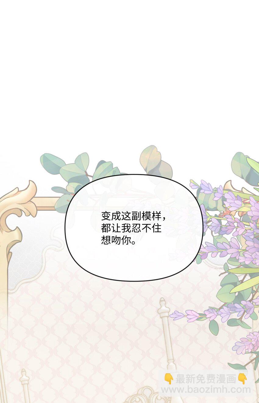 36 想要你(1/2)-第37话
