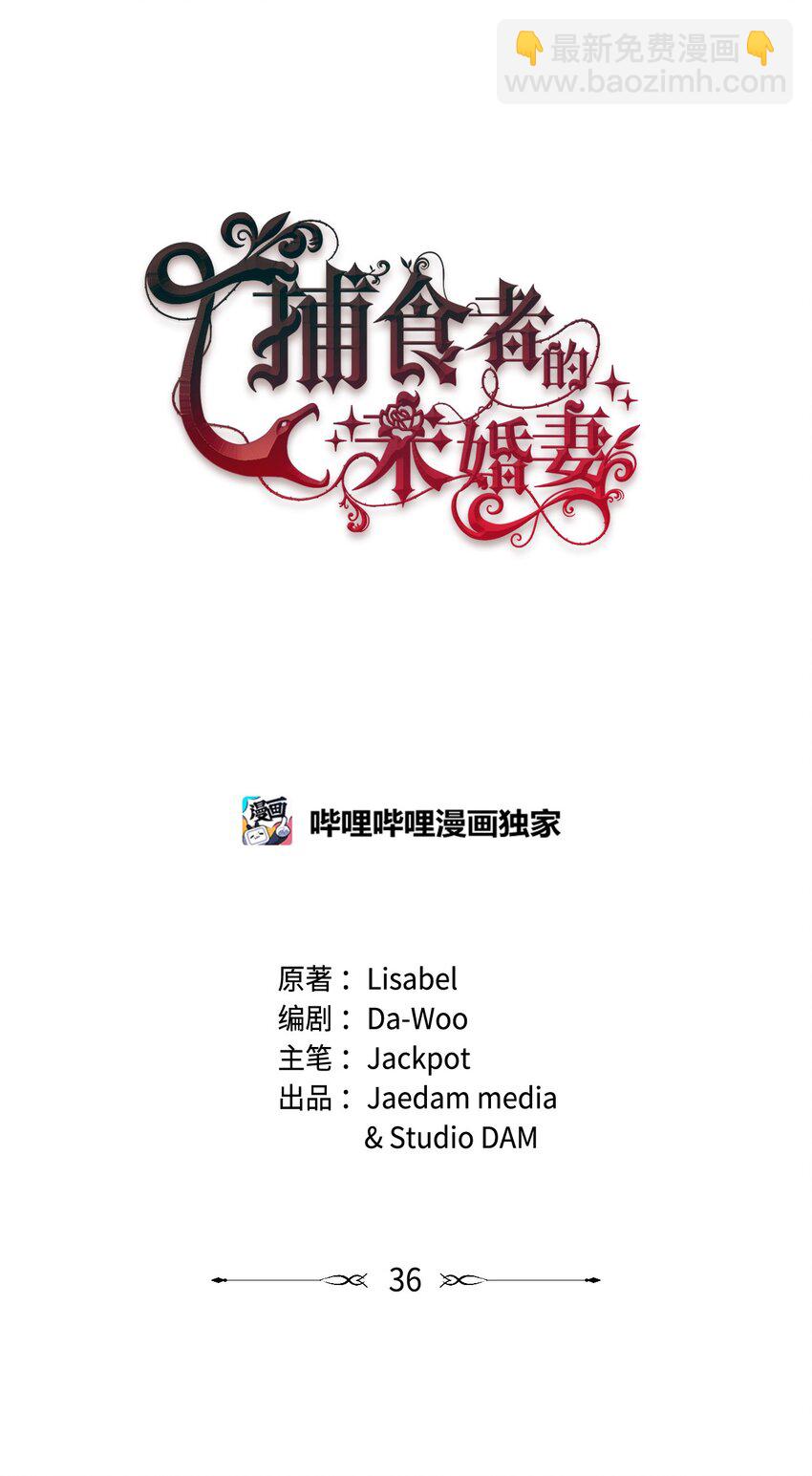 36 想要你(1/2)-第37话