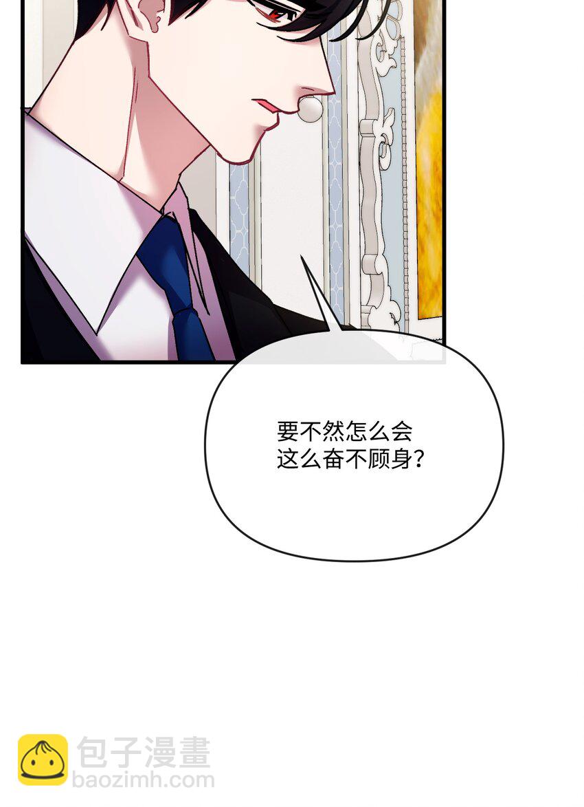 36 想要你(1/2)-第37话