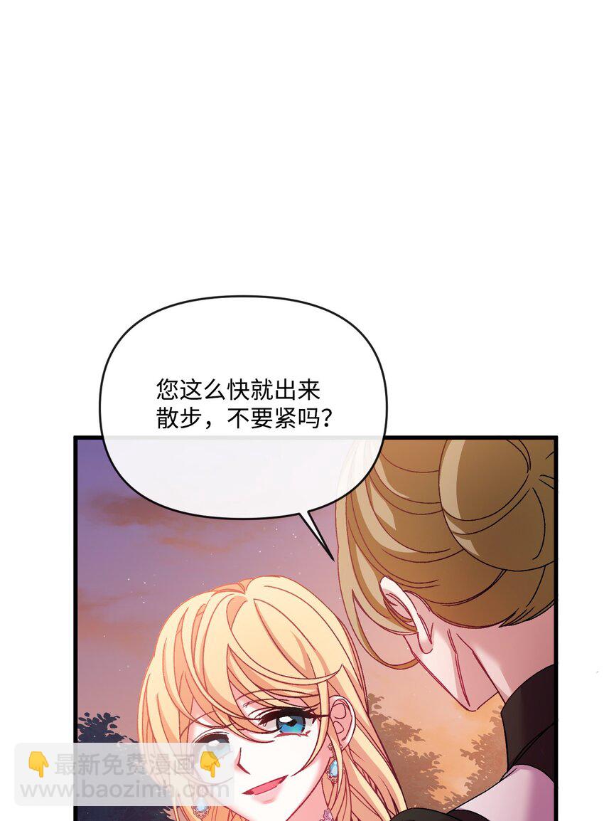 36 想要你(1/2)-第37话