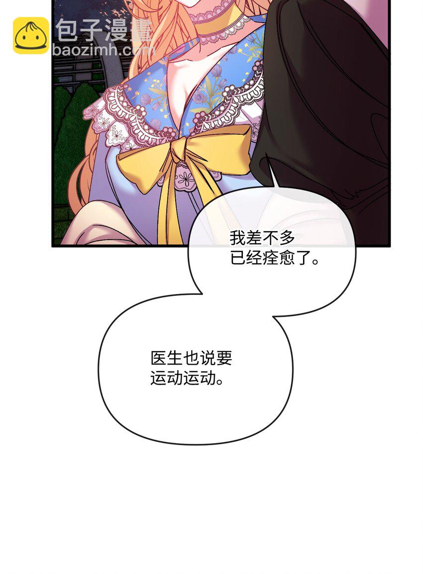 36 想要你(1/2)-第37话