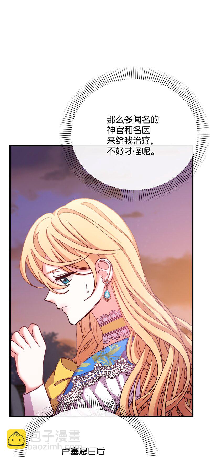 36 想要你(1/2)-第37话